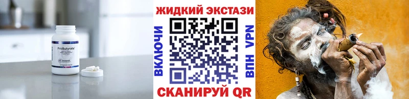 Бутират оксибутират  Борисоглебск 