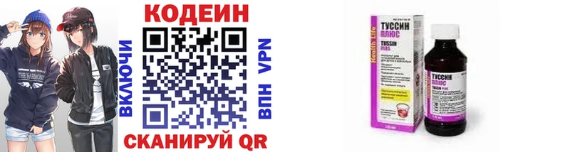 ОМГ ОМГ tor  Борисоглебск  Кодеиновый сироп Lean напиток Lean (лин) 